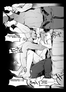 Page 31 of 鬼灭之刃同人雷呼 - preview thumbnail
