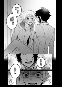 Page 35 of 鬼灭之刃同人雷呼 - preview thumbnail