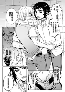 Page 38 of 鬼灭之刃同人雷呼 - preview thumbnail