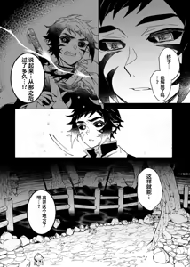 Page 44 of 鬼灭之刃同人雷呼 - preview thumbnail