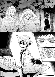 Page 48 of 鬼灭之刃同人雷呼 - preview thumbnail