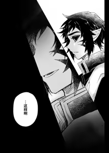 Page 51 of 鬼灭之刃同人雷呼 - preview thumbnail