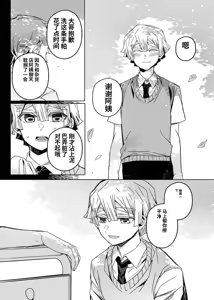 Page 54 of 鬼灭之刃同人雷呼 - preview thumbnail