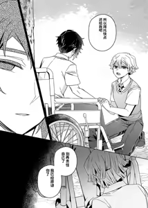 Page 56 of 鬼灭之刃同人雷呼 - preview thumbnail