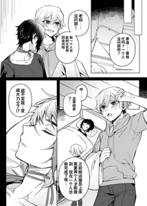 Page 58 of 鬼灭之刃同人雷呼 - preview thumbnail