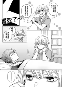 Page 59 of 鬼灭之刃同人雷呼 - preview thumbnail