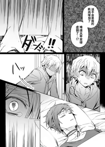 Page 60 of 鬼灭之刃同人雷呼 - preview thumbnail