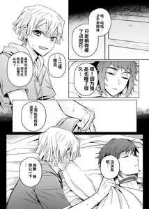 Page 61 of 鬼灭之刃同人雷呼 - preview thumbnail