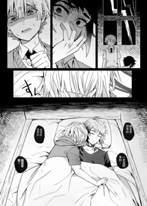 Page 62 of 鬼灭之刃同人雷呼 - preview thumbnail