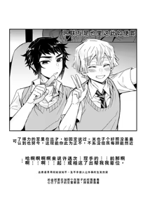 Page 63 of 鬼灭之刃同人雷呼 - preview thumbnail
