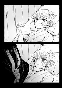 Page 10 of 鬼灭之刃同人雷呼 - preview thumbnail