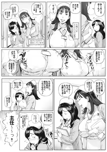 Page 3 of Dekiai Kansatsu Nikki 3 Kaede Mama (45) Hen - preview thumbnail