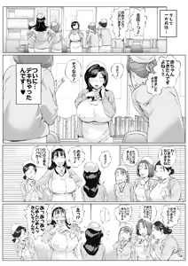 Page 32 of Dekiai Kansatsu Nikki 3 Kaede Mama (45) Hen - preview thumbnail