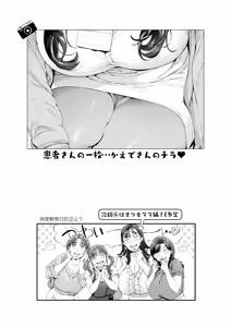 Page 73 of Dekiai Kansatsu Nikki 3 Kaede Mama (45) Hen - preview thumbnail
