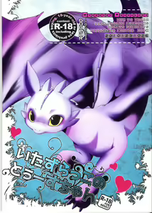 Itazurakko No Toothchan - hentai manga cover image