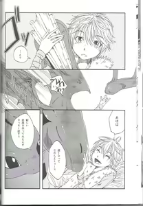Page 12 of Itazurakko No Toothchan - preview thumbnail