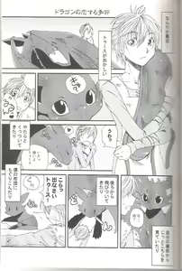 Page 15 of Itazurakko No Toothchan - preview thumbnail