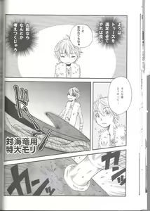 Page 18 of Itazurakko No Toothchan - preview thumbnail