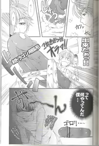 Page 19 of Itazurakko No Toothchan - preview thumbnail
