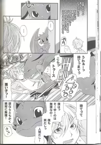 Page 20 of Itazurakko No Toothchan - preview thumbnail
