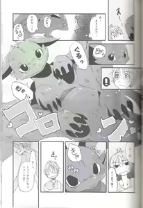 Page 21 of Itazurakko No Toothchan - preview thumbnail