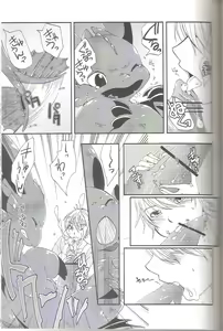 Page 23 of Itazurakko No Toothchan - preview thumbnail
