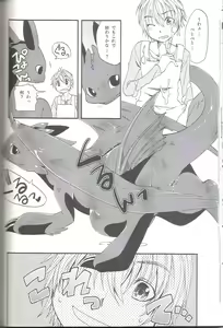 Page 24 of Itazurakko No Toothchan - preview thumbnail