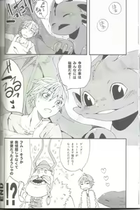 Page 30 of Itazurakko No Toothchan - preview thumbnail