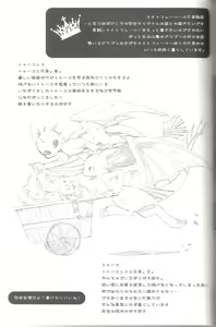 Page 31 of Itazurakko No Toothchan - preview thumbnail