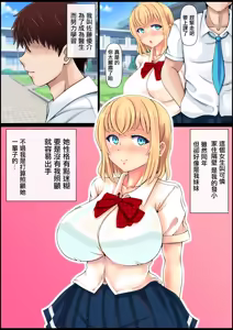 Page 3 of Muku Sugiru Osananajimi Bukkake Nakadashi Chiryou | 純潔無知的發小接受的內射治療 - preview thumbnail
