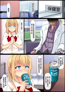 Page 7 of Muku Sugiru Osananajimi Bukkake Nakadashi Chiryou | 純潔無知的發小接受的內射治療 - preview thumbnail
