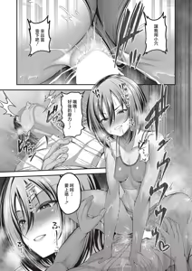 Page 14 of Onegai Ochinpo Fuuki Iin! Ch. 2 - preview thumbnail