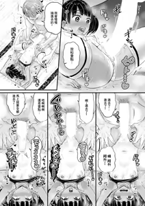 Page 24 of AV Danyuu Inaka de Shikata-tan! - preview thumbnail