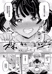 Page 8 of AV Danyuu Inaka de Shikata-tan! - preview thumbnail