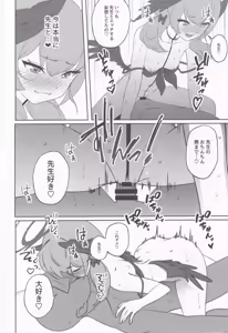 Page 13 of Koharu no Dekigokoro - preview thumbnail