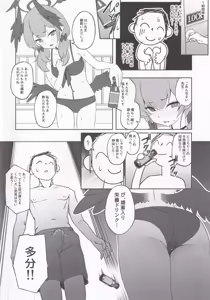 Page 3 of Koharu no Dekigokoro - preview thumbnail