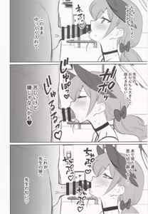 Page 5 of Koharu no Dekigokoro - preview thumbnail