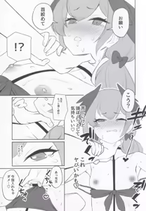 Page 8 of Koharu no Dekigokoro - preview thumbnail