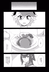Page 12 of Kurai fuchi ni shizumu - preview thumbnail