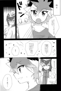Page 16 of Kurai fuchi ni shizumu - preview thumbnail