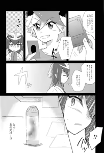 Page 18 of Kurai fuchi ni shizumu - preview thumbnail