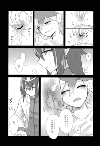 Page 23 of Kurai fuchi ni shizumu - preview thumbnail