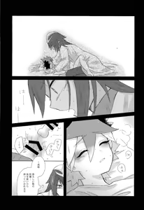 Page 27 of Kurai fuchi ni shizumu - preview thumbnail