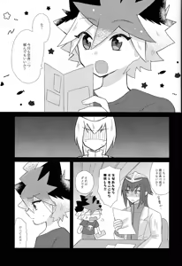 Page 30 of Kurai fuchi ni shizumu - preview thumbnail