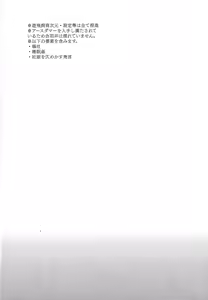 Page 3 of Kurai fuchi ni shizumu - preview thumbnail