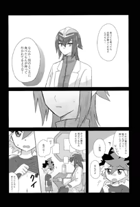 Page 31 of Kurai fuchi ni shizumu - preview thumbnail