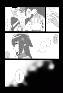 Page 32 of Kurai fuchi ni shizumu - preview thumbnail