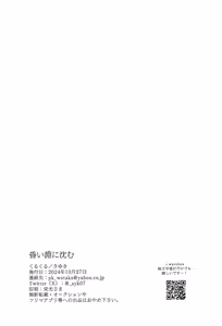 Page 34 of Kurai fuchi ni shizumu - preview thumbnail