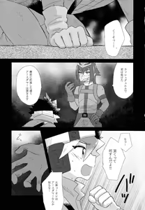 Page 4 of Kurai fuchi ni shizumu - preview thumbnail