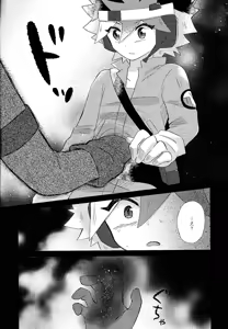 Page 5 of Kurai fuchi ni shizumu - preview thumbnail